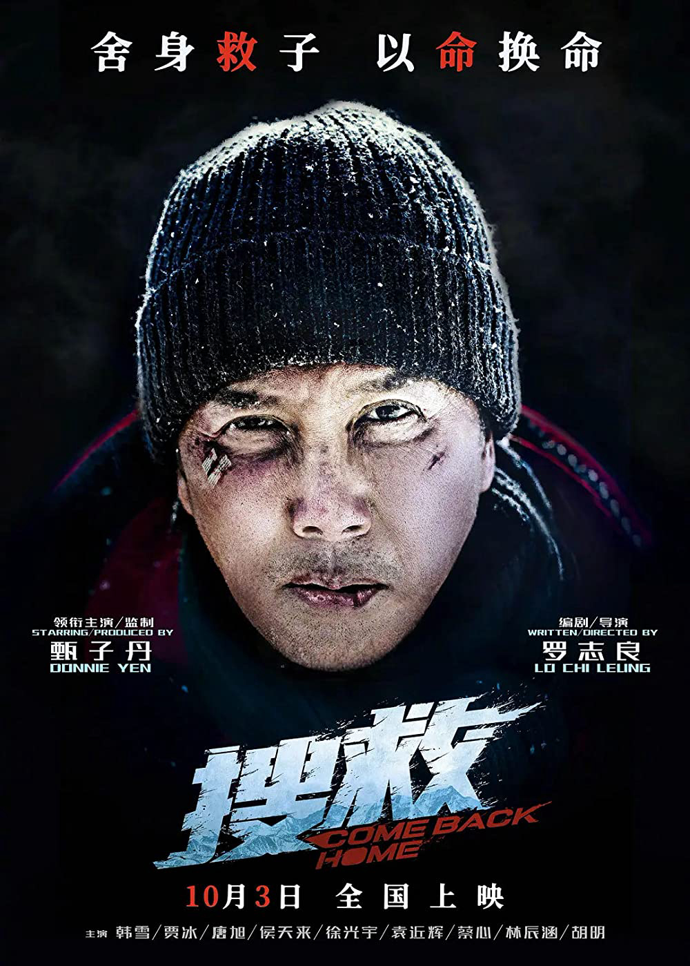 Xem Phim Giải cứu Vietsub HD Online - Rophim