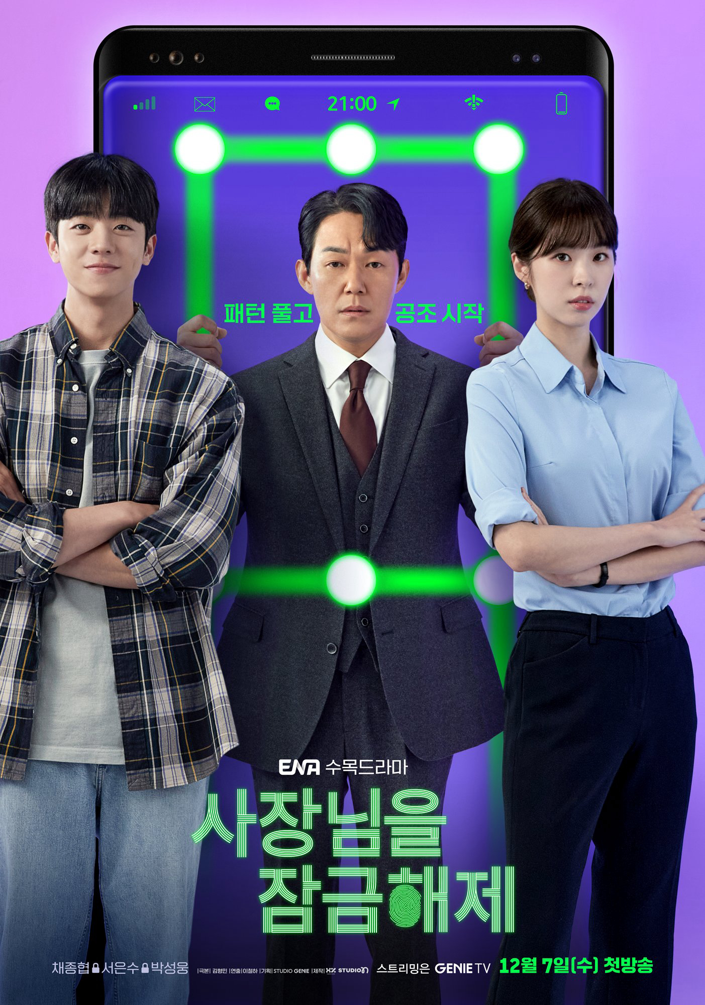 Xem Phim Giải Cứu Ông Chủ Vietsub HD Online - Rophim