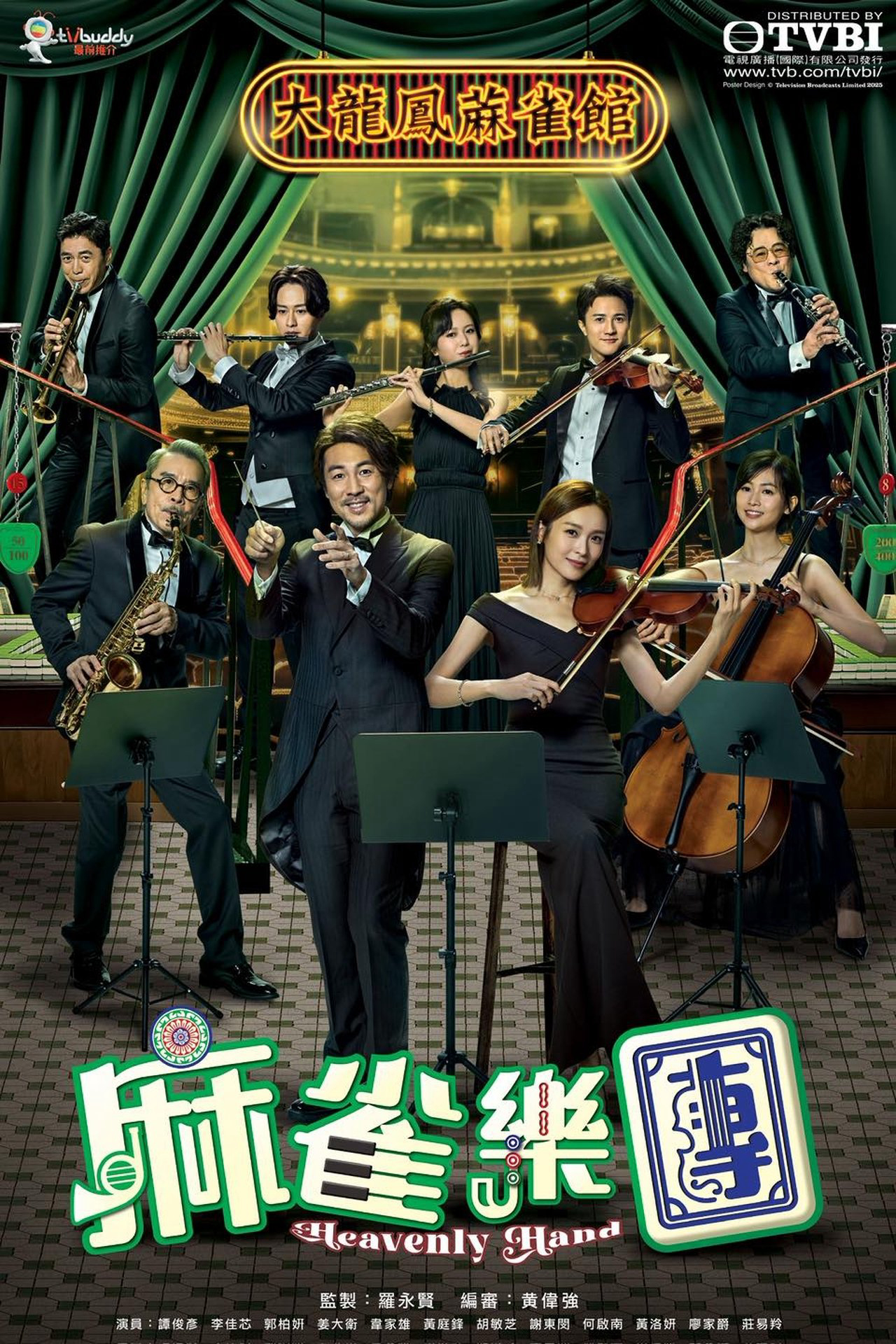 Xem Phim Giai Điệu Của Định Mệnh Vietsub HD Online - Rophim
