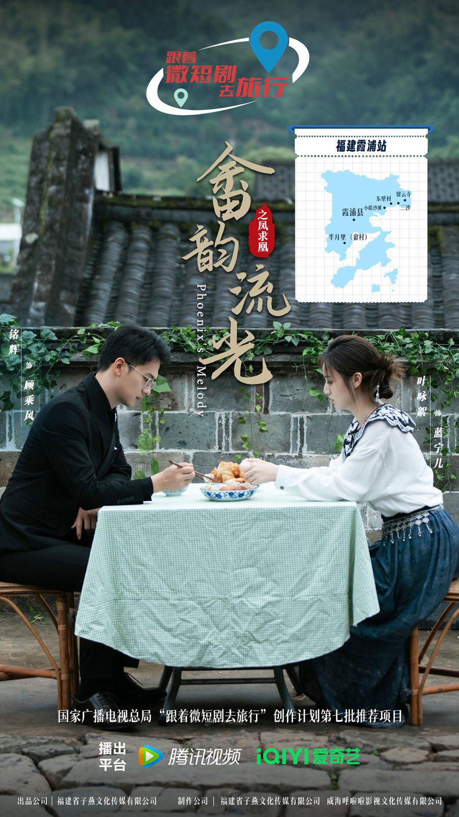 Xem Phim Giai Điệu Phượng Hoàng Vietsub HD Online - Rophim