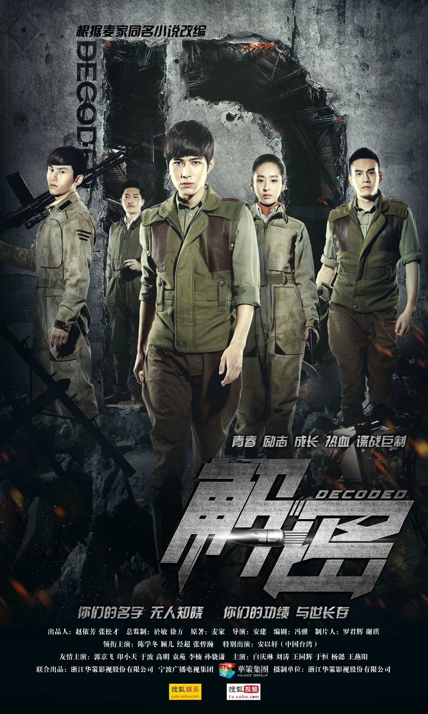 Xem Phim Giải Mật Vietsub HD Online - Rophim