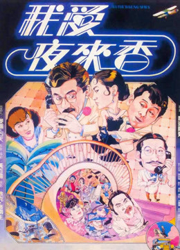 Xem Phim Gián điệp Dạ Lý Hương Vietsub HD Online - Rophim