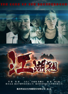 Xem Phim Giang hồ bấp bênh Vietsub HD Online - Rophim