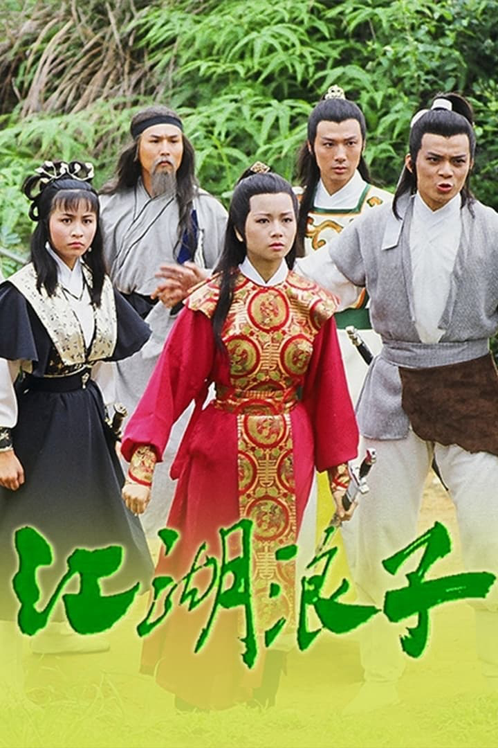 Xem Phim Giang Hồ Lãng Tử Vietsub HD Online - Rophim