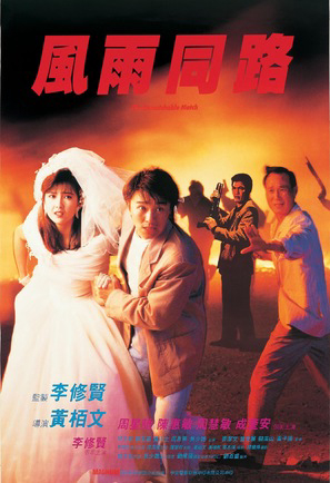 Xem Phim Giang hồ máu lệ Vietsub HD Online - Rophim