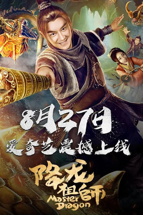 Xem Phim Giáng Long Tổ Sư Vietsub HD Online - Rophim
