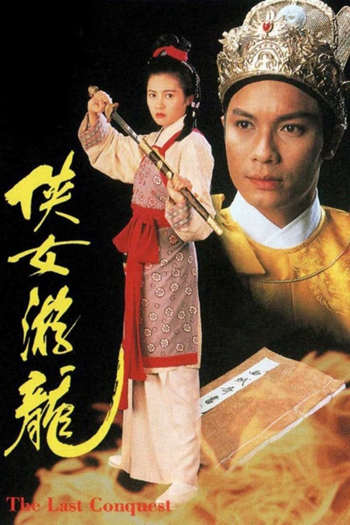 Xem Phim Giang Sơn Mỹ Nhân Vietsub HD Online - Rophim