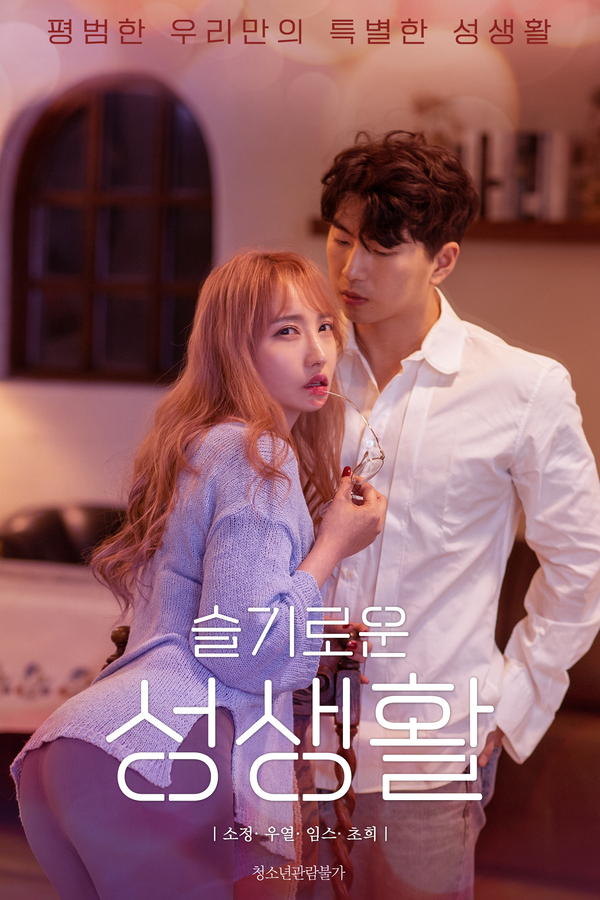 Xem Phim Giáo Án Tình Yêu Vietsub HD Online - Rophim