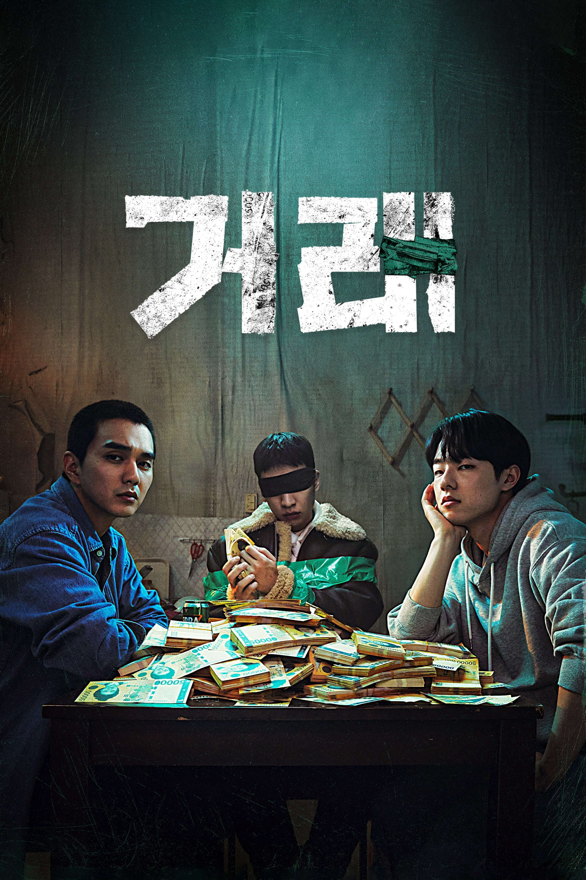 Xem Phim Giao Dịch Hoàn Hảo Vietsub HD Online - Rophim