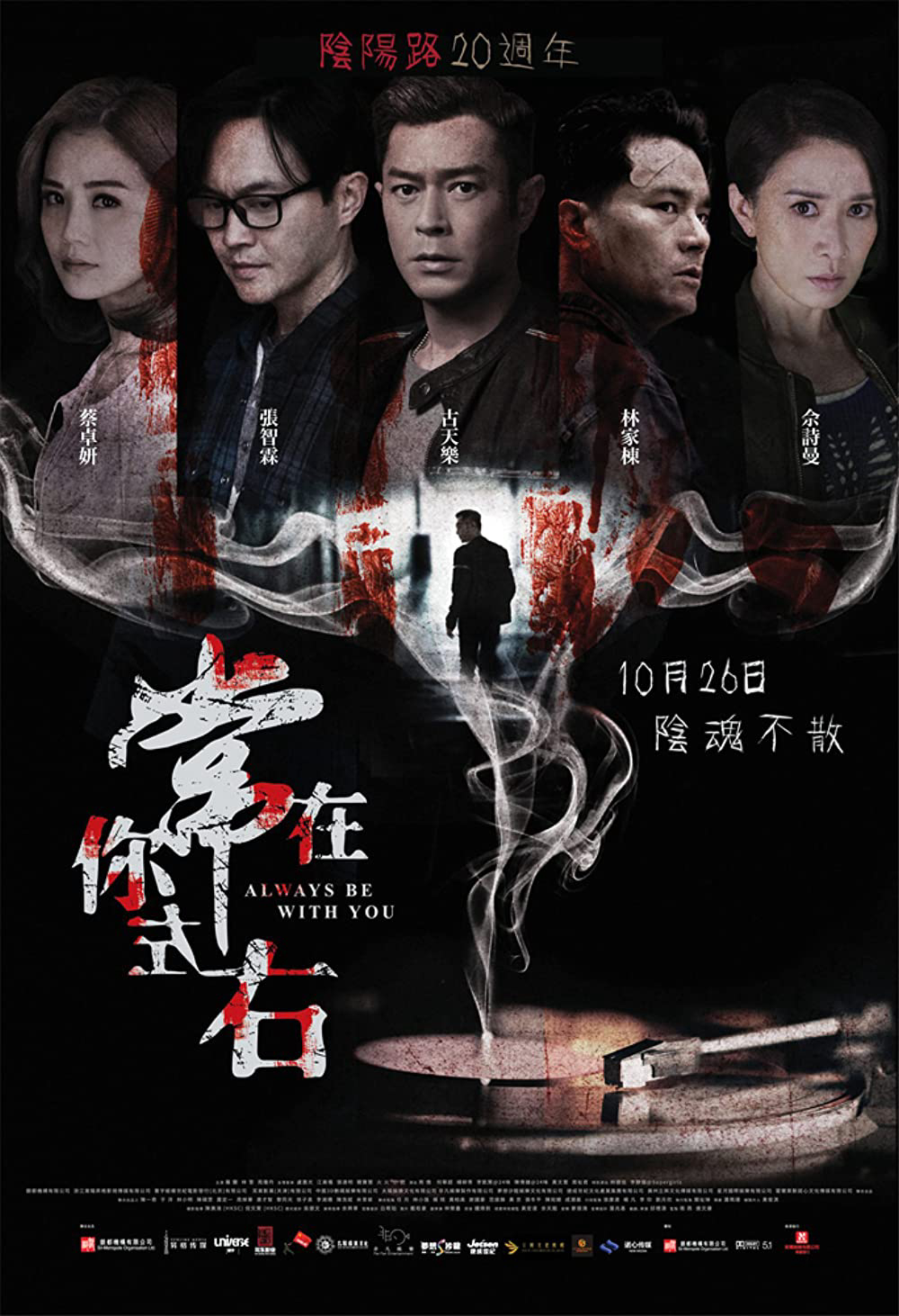 Xem Phim Giao Lộ Âm Dương Vietsub HD Online - Rophim