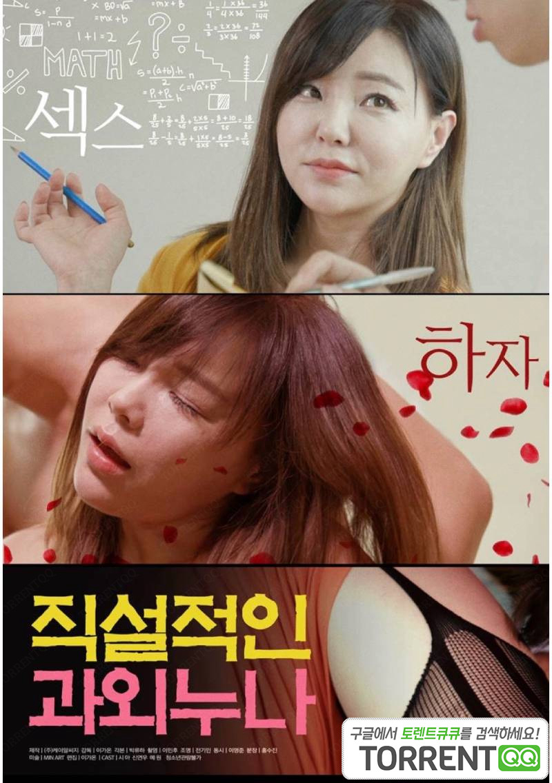 Xem Phim Giáo Viên Dạy Kèm Của Tôi Vietsub HD Online - Rophim