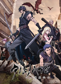 Xem Phim GIBIATE Vietsub HD Online - Rophim
