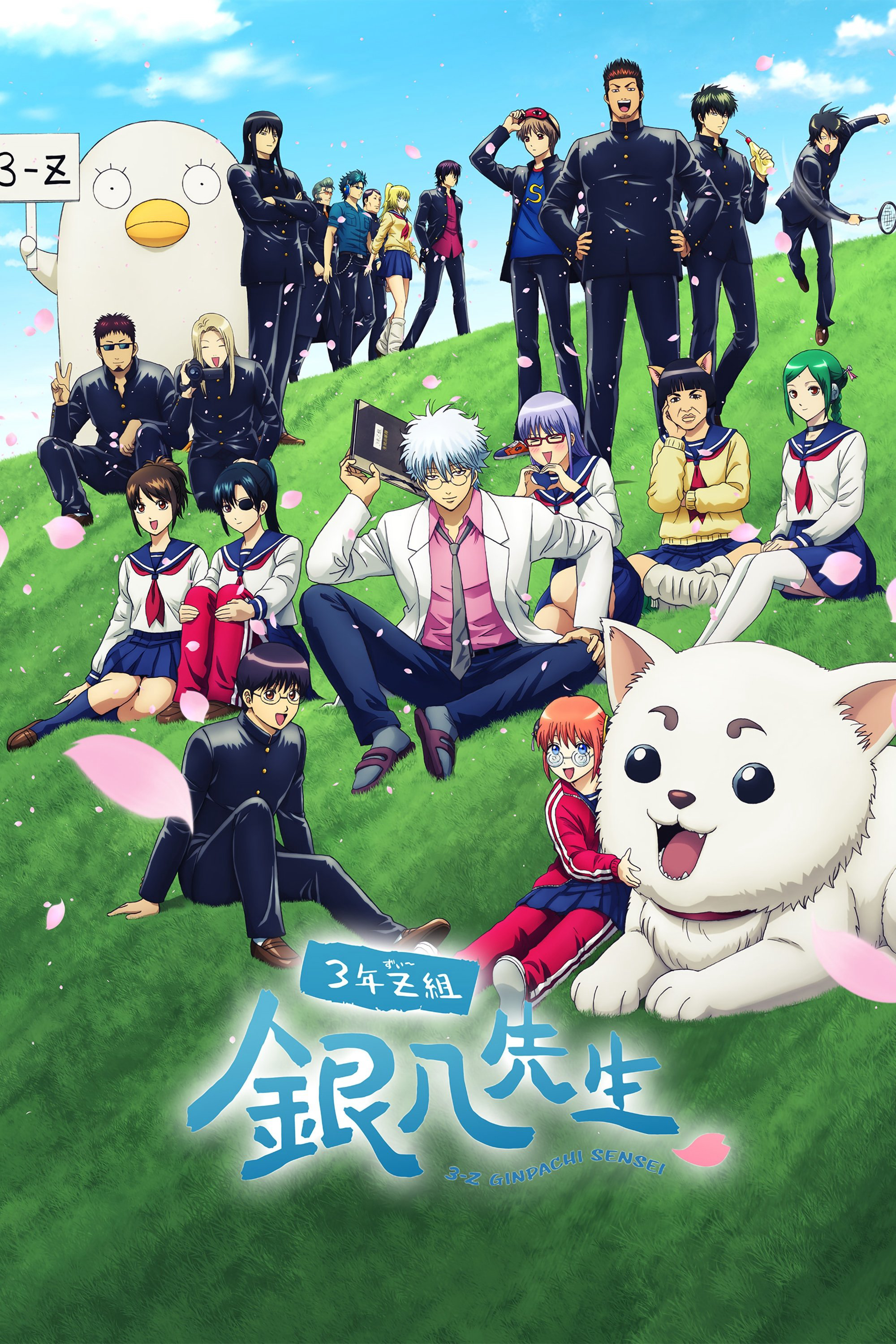 Xem Phim GINTAMA - Thầy Ginpachi Ở Lớp 3-Z Vietsub HD Online - Rophim