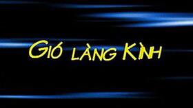 Gió Làng Kình