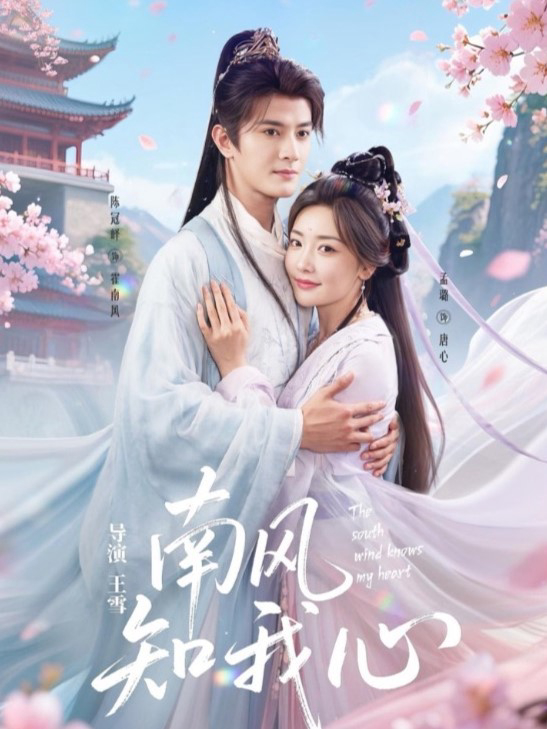 Xem Phim Gió Nam Biết Lòng Tôi Vietsub HD Online - Rophim