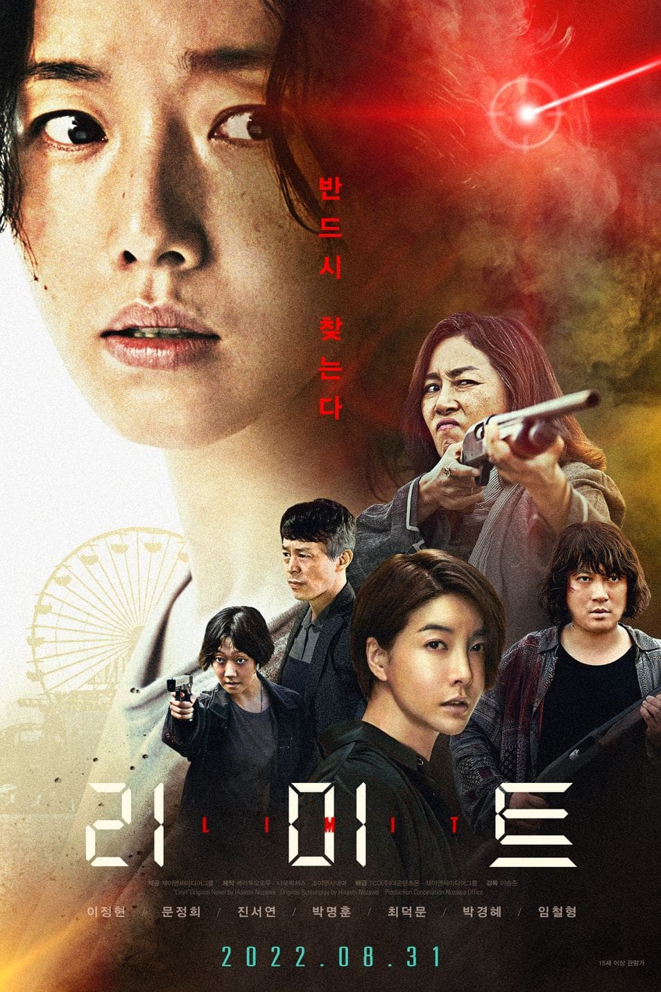 Xem Phim Giới Hạn Truy Lùng Vietsub HD Online - Rophim