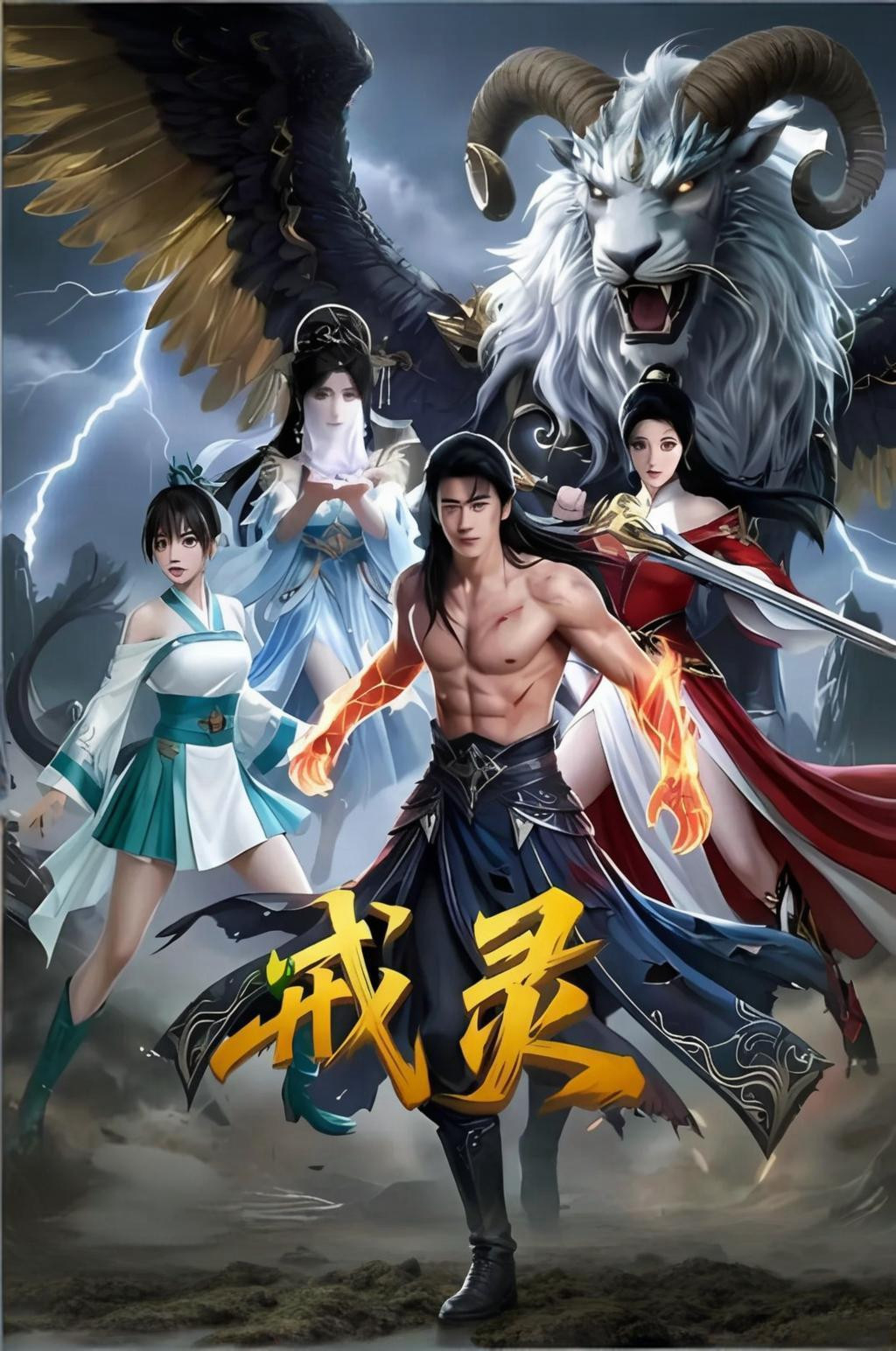 Xem Phim Giới Linh Vietsub HD Online - Rophim