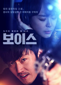 Xem Phim Giọng Nói Vietsub HD Online - Rophim