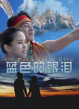 Xem Phim Giọt lệ màu xanh lam Vietsub HD Online - Rophim