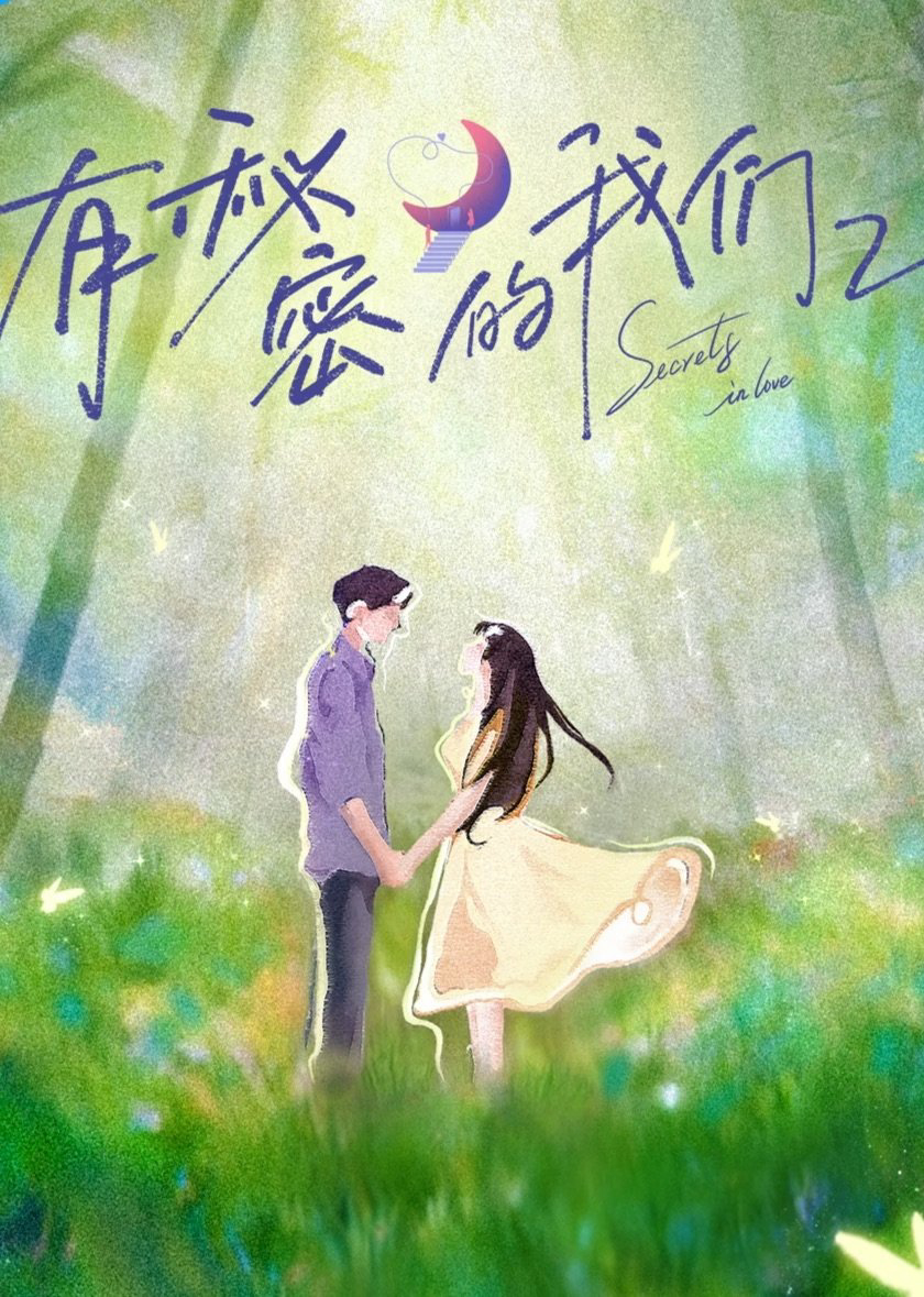 Xem Phim Giữa Chúng Ta Có Bí Mật (Phần 2) Vietsub HD Online - Rophim