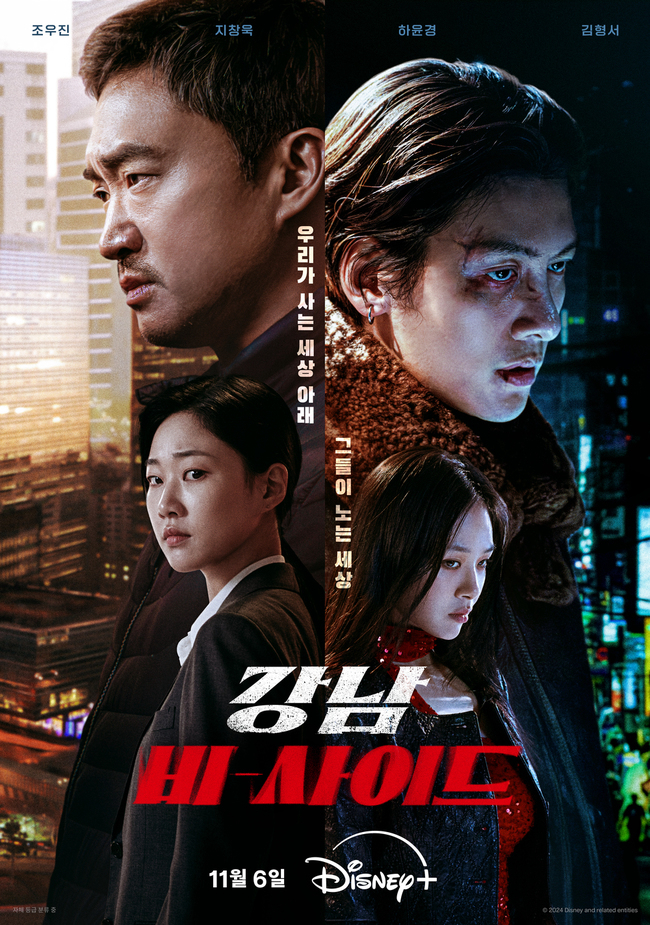 Xem Phim Góc Khuất Gangnam Vietsub HD Online - Rophim