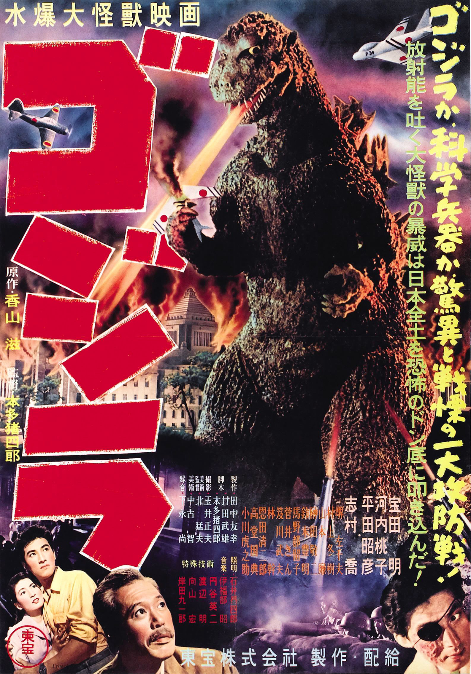 Xem Phim Godzilla Vietsub HD Online - Rophim