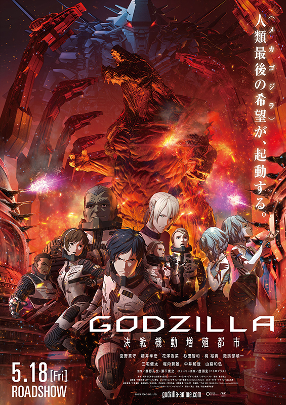 Xem Phim Godzilla: Hành Tinh Quái Vật Vietsub HD Online - Rophim
