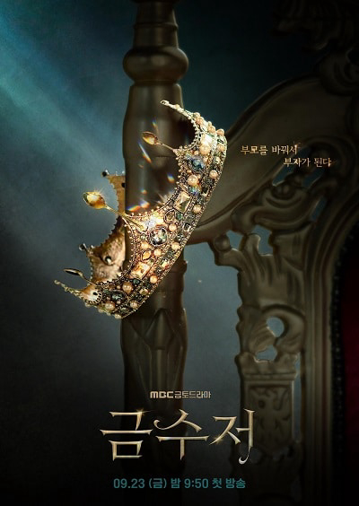 Xem Phim Thìa Vàng Vietsub HD Online - Rophim