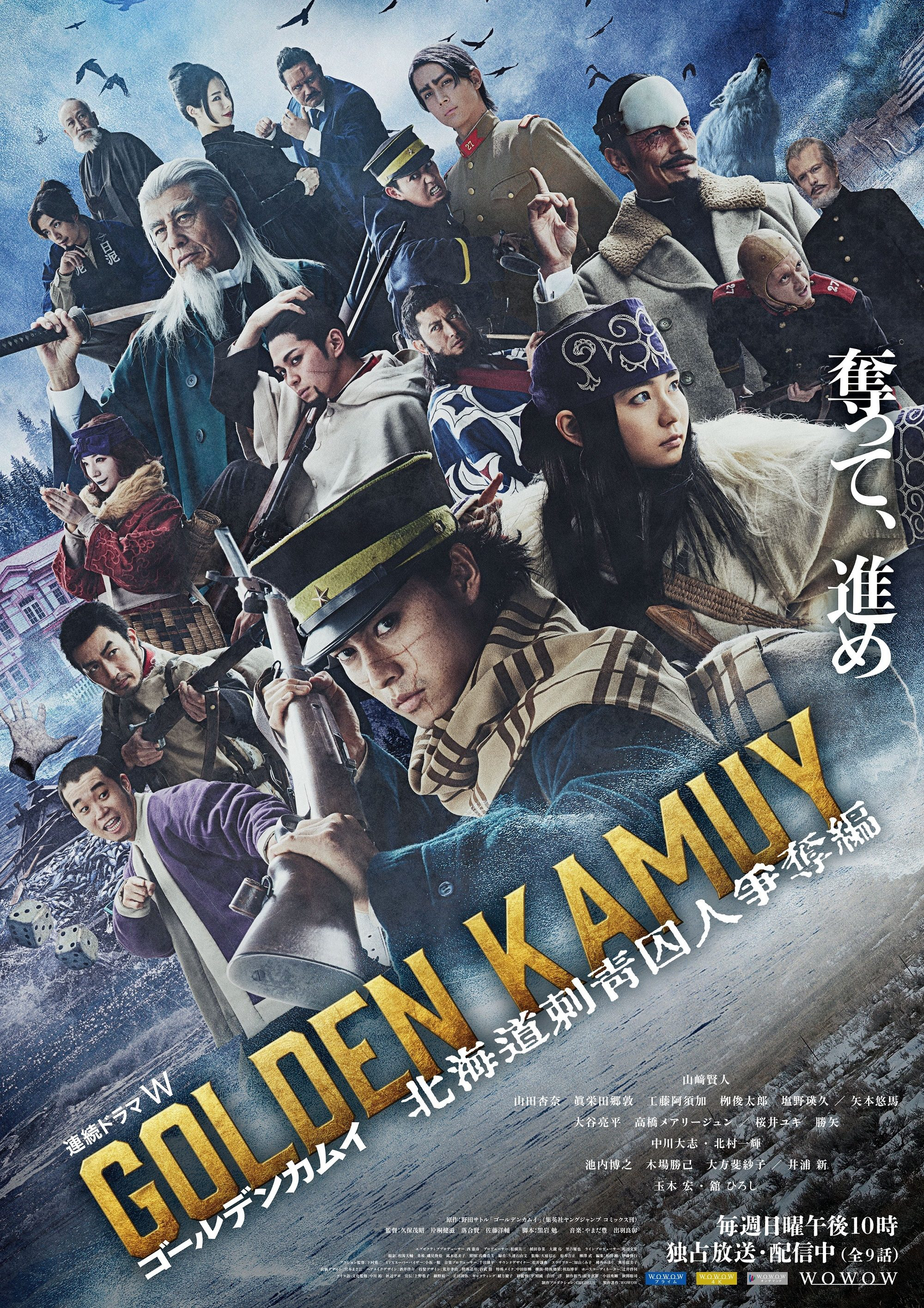 Xem Phim Golden Kamuy (Phần 2): Cuộc Truy Lùng Tù Nhân Ở Hokkaido Vietsub HD Online - Rophim