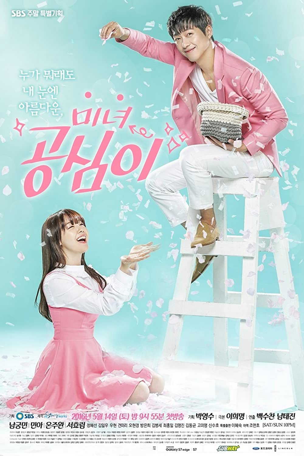Xem Phim Gong Shim đáng yêu Vietsub HD Online - Rophim