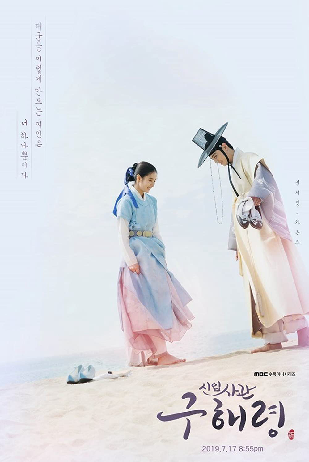 Xem Phim Goo Hae Ryung - Nhà sử học tập sự Vietsub HD Online - Rophim