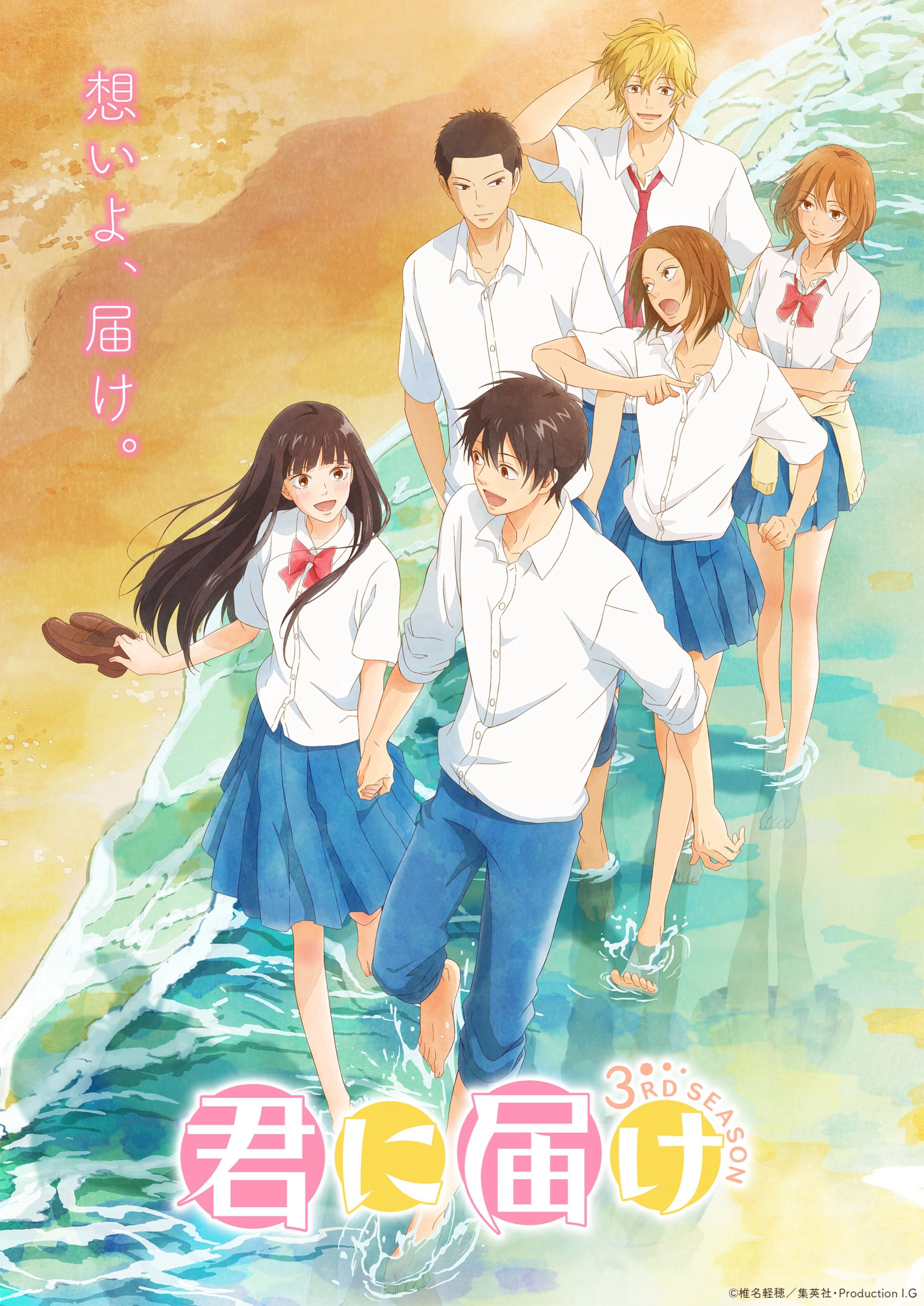 Xem Phim Gửi đến bạn hiền (Phần 3) Vietsub HD Online - Rophim