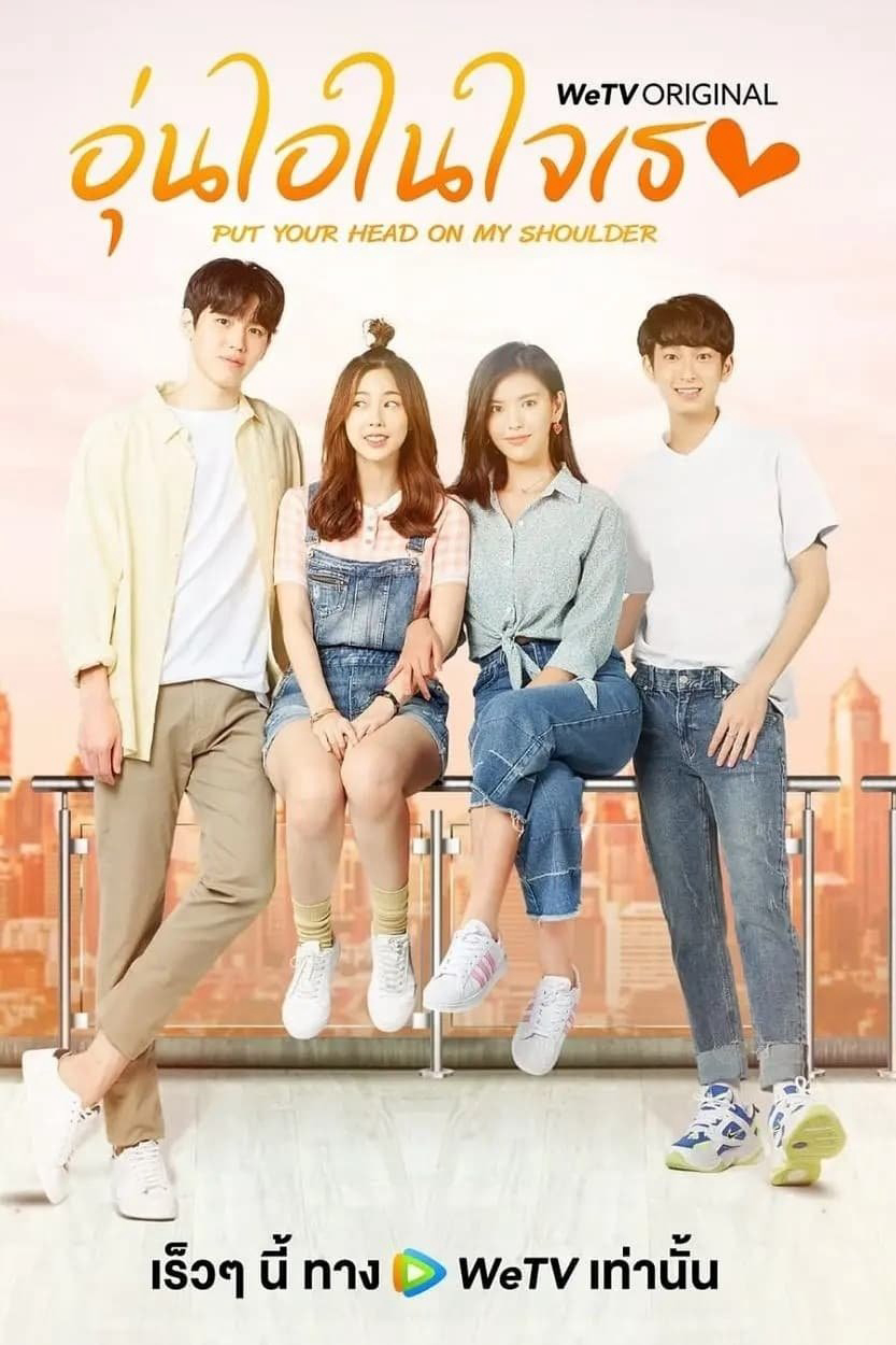 Xem Phim Gửi Thời Thanh Xuân Ấm Áp Của Chúng Ta (Bản Thái) Vietsub HD Online - Rophim