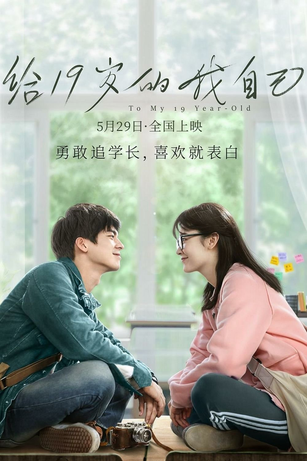 Xem Phim Gửi Tuổi 19 Của Tôi Vietsub HD Online - Rophim