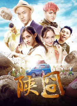 Xem Phim Gượng gạo Thiểm Tây Vietsub HD Online - Rophim