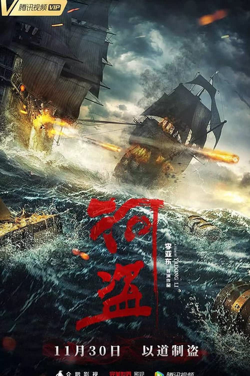 Xem Phim Hà Tặc Vietsub HD Online - Rophim