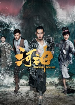 Xem Phim Hà Thần Vietsub HD Online - Rophim