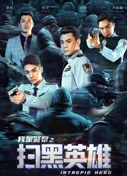 Xem Phim Hắc Tảo Anh Hùng Vietsub HD Online - Rophim