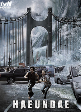 Xem Phim Haeundae Vietsub HD Online - Rophim