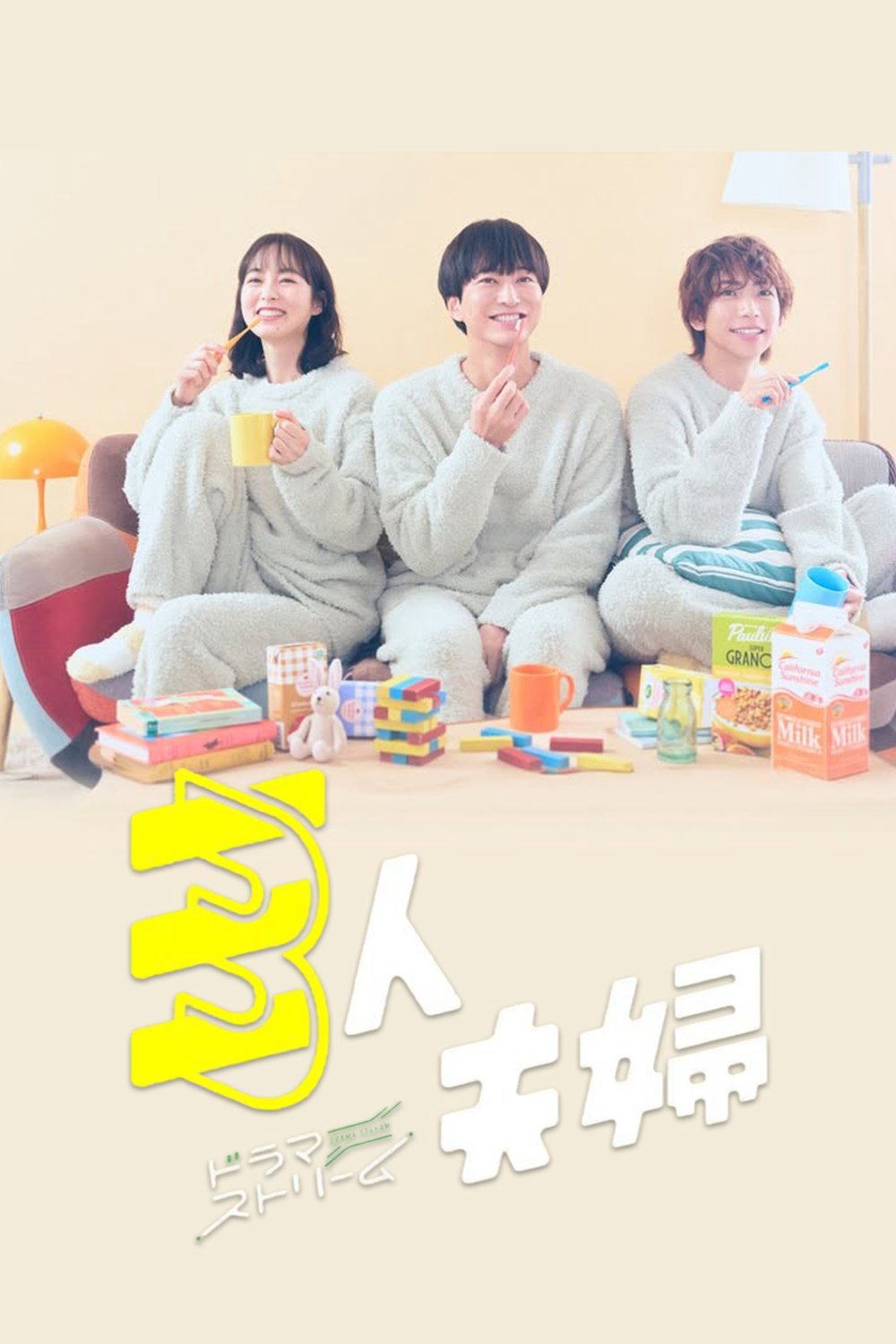 Xem Phim Hai Chồng Một Vợ Vietsub HD Online - Rophim