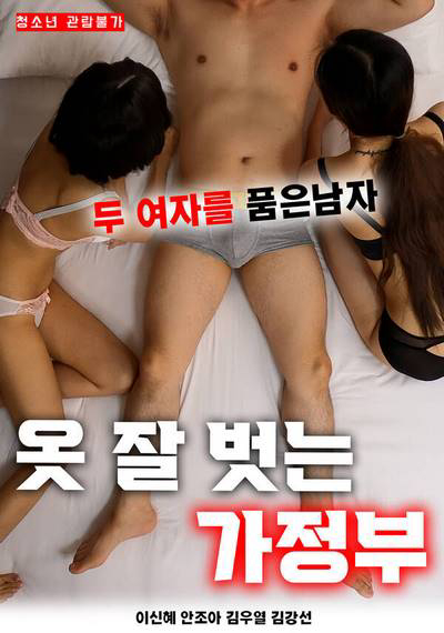 Xem Phim Hai Em Gái Quản Gia Xinh Đẹp Vietsub HD Online - Rophim