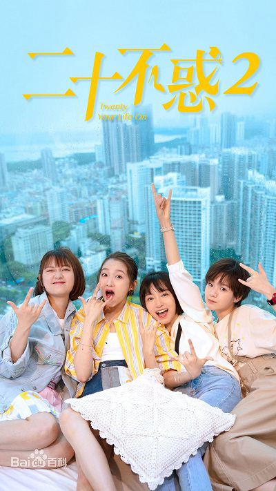 Xem Phim Hai Mươi Bất Hoặc 2 Vietsub HD Online - Rophim