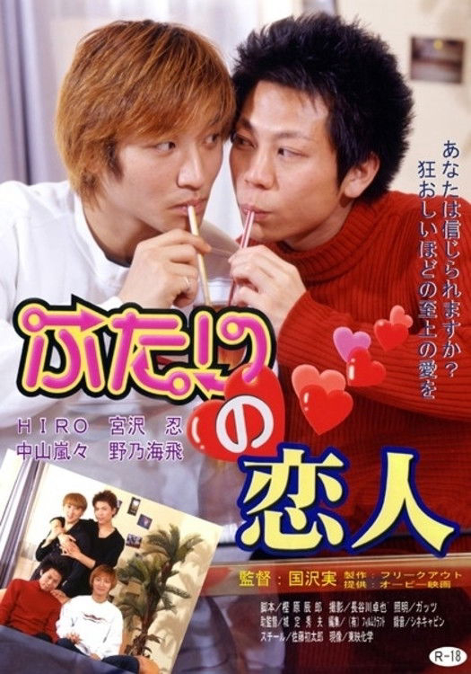 Xem Phim Hai người yêu nhau Vietsub HD Online - Rophim