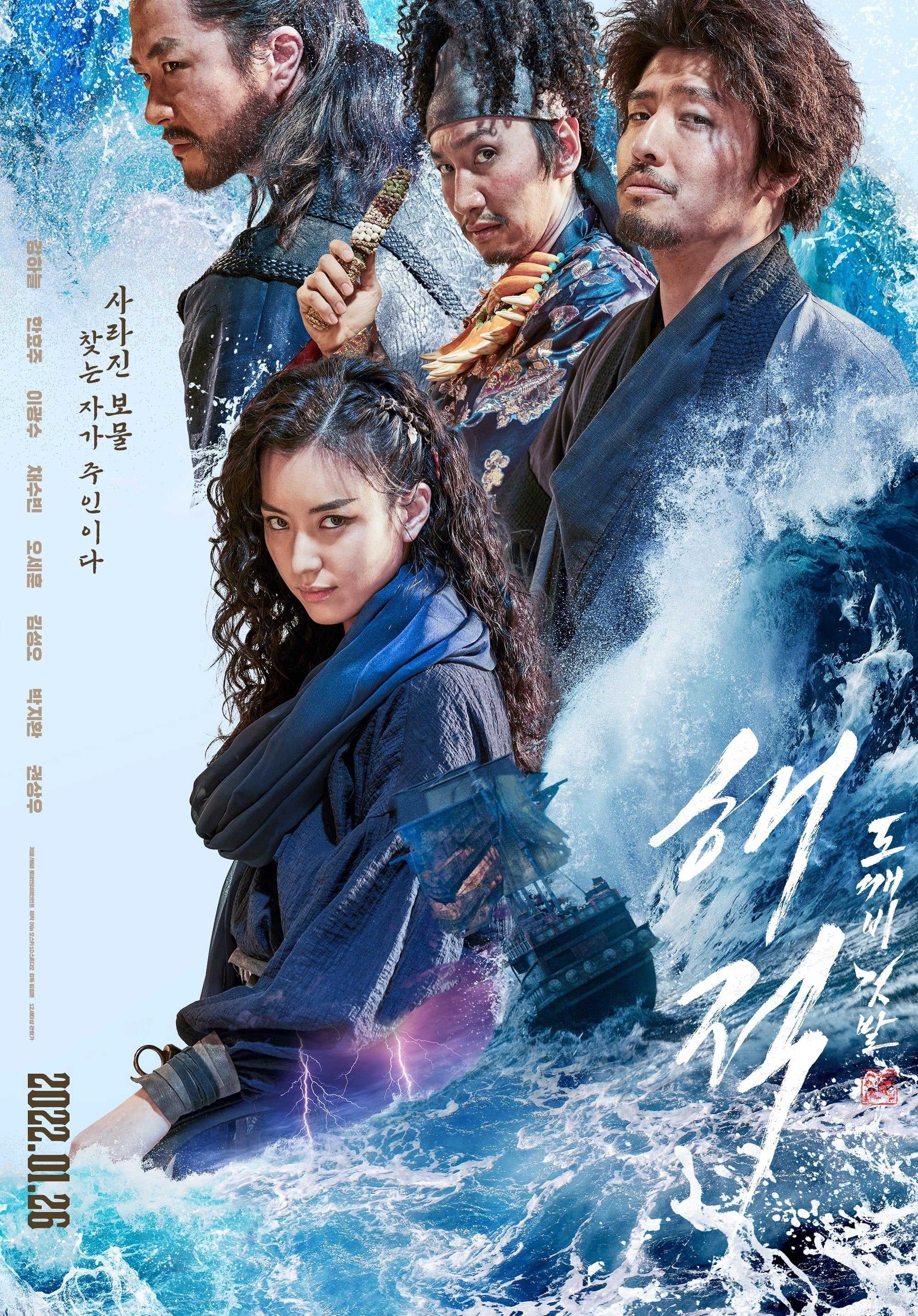 Xem Phim Hải tặc: Kho báu hoàng gia cuối cùng Vietsub HD Online - Rophim