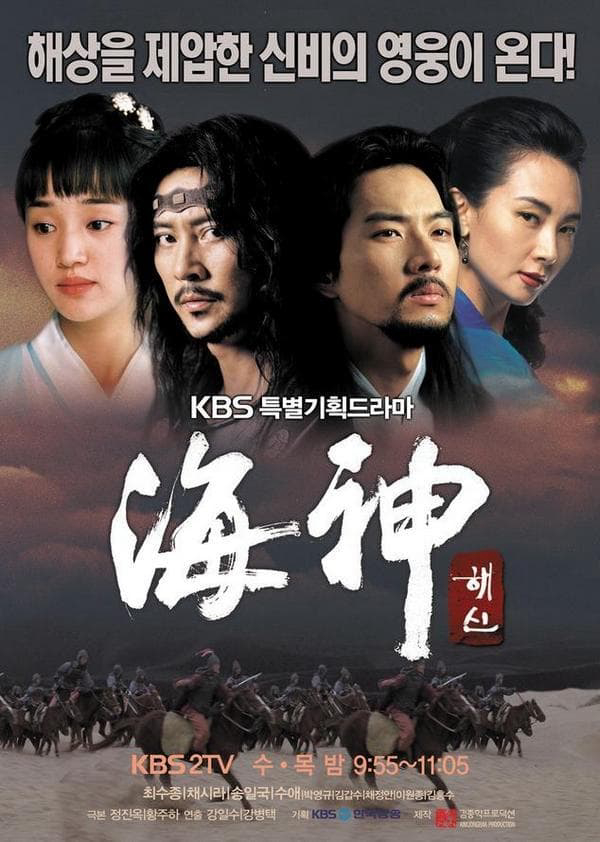 Xem Phim Hải Thần Vietsub HD Online - Rophim