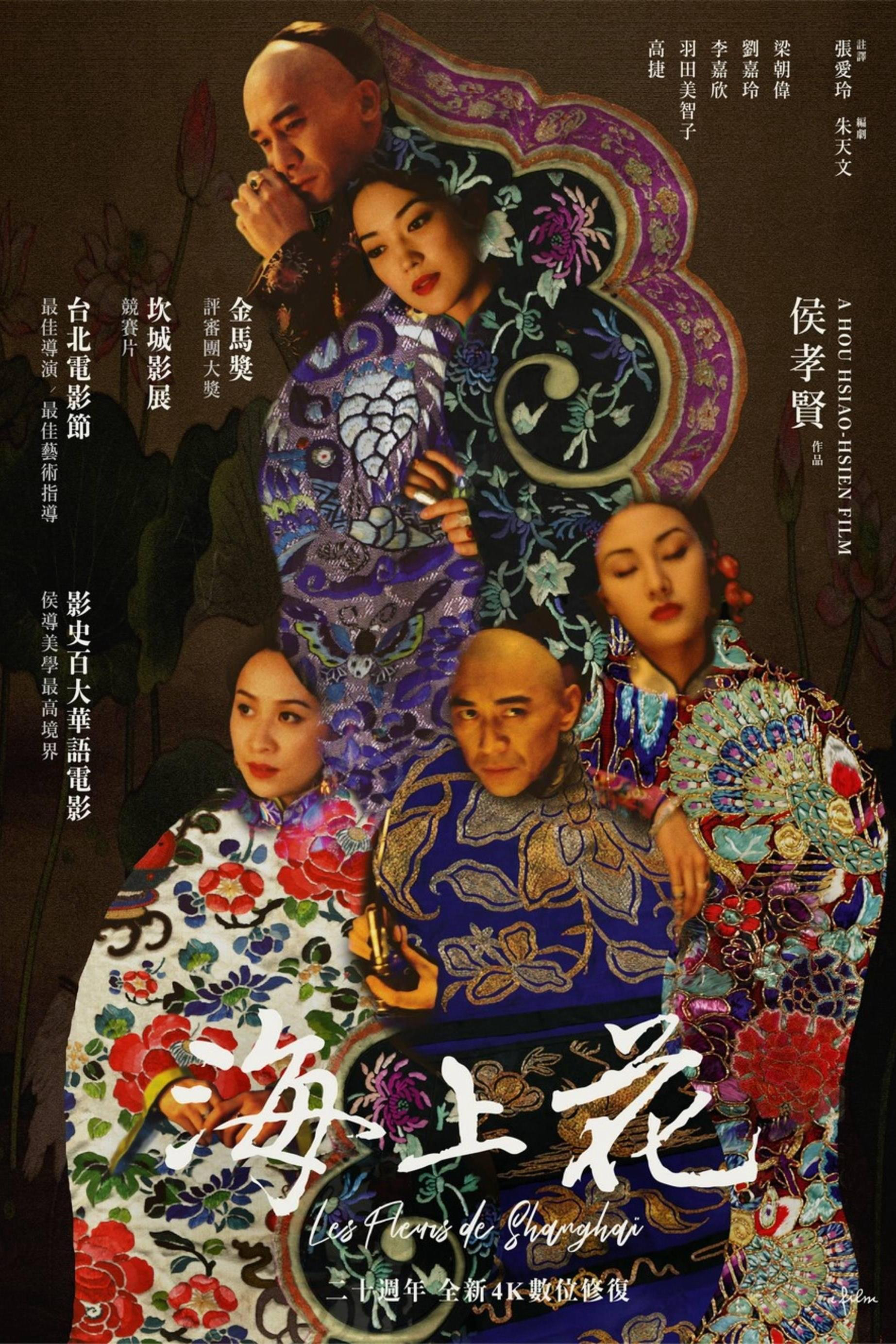 Xem Phim Hải Thượng Hoa Vietsub HD Online - Rophim