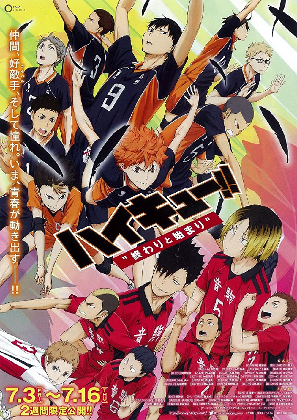 Xem Phim Haikyu!! Bản điện ảnh 1: Kết thúc và bắt đầu Vietsub HD Online - Rophim