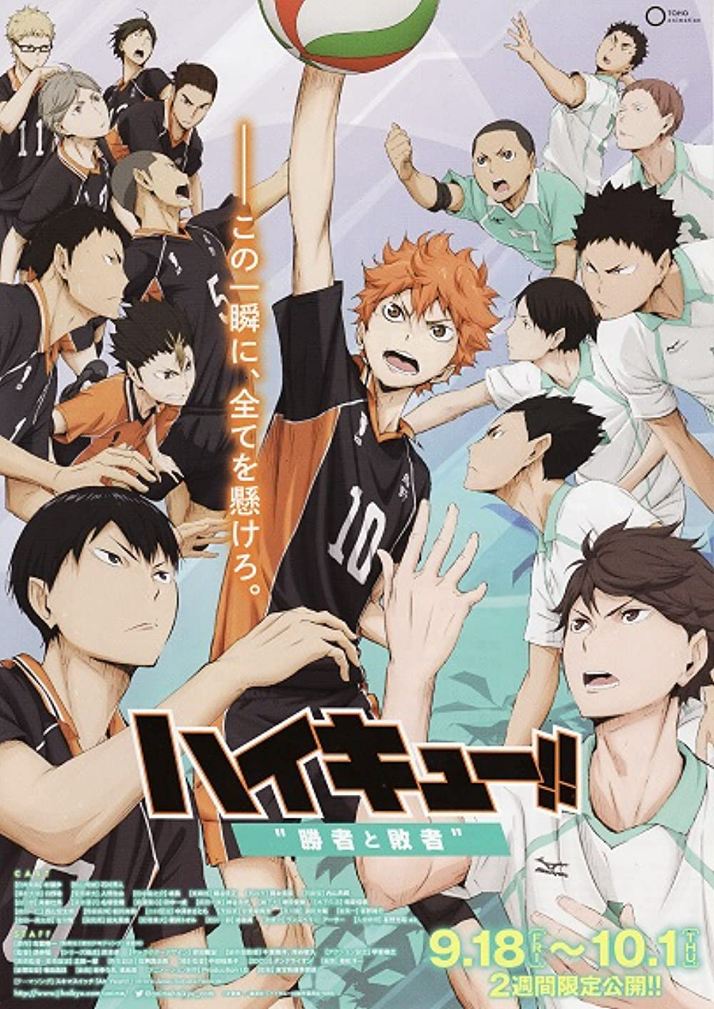 Xem Phim Haikyu!! Bản điện ảnh 2: Người thắng và kẻ thua Vietsub HD Online - Rophim