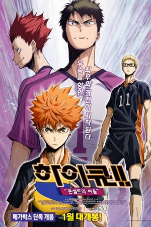 Xem Phim Haikyu!! Bản điện ảnh 4: Huyền thoại xuất hiện Vietsub HD Online - Rophim