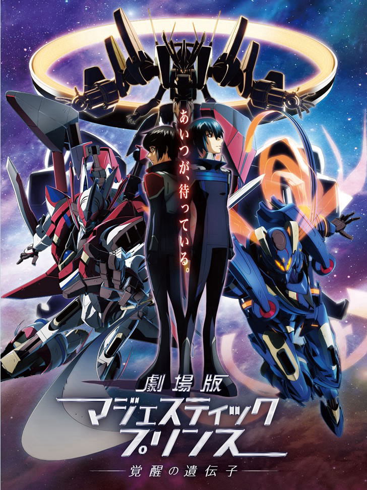 Xem Phim Hạm Đội Thiết Giáp Thiên Hà Majestic Prince: Gen Thức Tỉnh Vietsub HD Online - Rophim